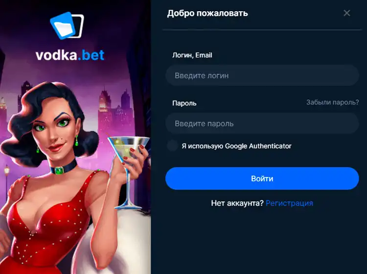 Качественные слоты и настольные игры на платформе Vodka Casino – выбор для каждого игрока.